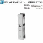 YKK AP внутри .. таблеток внутри часть Sam Turn HH-K-19583[ старый HH-J-0427] для замены блокировка .... поворот трудно магазин . дверь серп таблеток раздвижные двери shoji модель ... таблеток салон сторона Sam Turn ремонт 