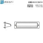YKK AP рама для безопасность шарнир покрытие HH-K-30414 для замены трещина оторван, отходит ... дребезжание повреждение ... детали kega предотвращение ремонт ремонт оригинальный детали 