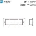 YKK AP для замены детали post гид ( HH-K-30787 ) HHK30787 магазин дверь DH=1835 магазин дверь вход дверь рамка-оправа для почтовый ящик .. внутри сторона почтовый ящик гид 