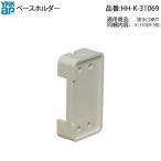 YKK AP для замены детали основа держатель ( HH-K-31069 ) HHK31069 задняя дверь москитная сетка KDM. ввод . для москитная сетка детали задняя дверь москитная сетка. рамка-оправа часть . устанавливать фиксация гарантия . для основа детали!