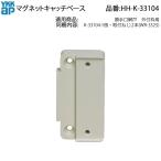 YKK AP для замены детали магнит catch основа ( HH-K-33104 ) HHK33104 задняя дверь москитная сетка вне есть рамка-оправа для KDM DMO 2KD flash дверь для москитная сетка 2HD дверь для москитная сетка 