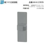 YKK AP оригинальный sani safe II складная дверь S*C модель / пара swing для таблеток ручка регулировки ( ванная сторона )HH-K-37878 складная дверь. открытие и закрытие проблема . аннулирование!YKK оригинальный таблеток кнопка, ручка настройки 