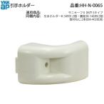 YKK APsani safe II складная дверь S модель для . рука держатель HH-N-0065(2 шт. комплект ) оригинальный сменный ремонт детали винт есть . легко установка возможен запасные части 