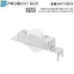 YKK AP для замены детали дверь машина ( HH-T-0019 ) HHT0019 вход . дверь вход . дверь 70 1 type магазинный . дверь дверь машина диаметр 40mm главным образом вход . дверь . магазинный . дверь . использование быть для замены. внизу дверь машина!