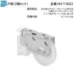 YKK AP магазин . дверь 7TH*9TH*9TU терраса раздвижные двери shoji для оригинальный дверь машина HH-T-0022(2 шт. комплект ) замена ремонт детали sm-z открытие и закрытие . восстановление побудить совершить для замены 2 штук комплект 