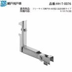 YKK AP для замены детали москитная сетка для дверь машина ( HH-T-0076 ) HHT0076 свободный размер москитная сетка K-600 type свободный разрез модель внизу рамка-оправа направляющие для скользящий москитная сетка окно с раздвижними створками для ... фирма набор жилье 