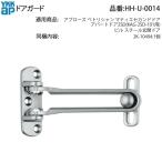 YKK AP дверь защита HH-U-0014 дверь пассажирский блокировка апартаменты дверь 2SD для steel вход дверь для KAG-2SD-101 соответствует замена защита металлические принадлежности предотвращение преступления пассажирский детали дверь. открытие проходить предотвращение блокировка часть материал 