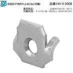 YKK AP для замены детали оторван, отходит прекращение ( HH-X-0008 ) HHX0008 ванная складная дверь ND-30 ND-31 складывающийся посередине дверь дверь для ванной. смещение прекращение верх и низ двоякое применение дверь . рамка-оправа из оторван, отходит нет для . фиксация сделал .sm