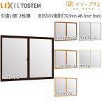 LIXIL Imp las скидка другой окно 2 листов .[. слой стекло ] предотвращение преступления соединять прозрачный 3mm+ прозрачный 3mm стекло :[ ширина 550~1000mm× высота 601~1000mm]