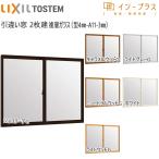 LIXIL Imp las скидка другой окно 2 листов .[. слой стекло ] не прозрачный 4mm+ прозрачный 3mm стекло :[ ширина 1001~1500mm× высота 601~1000mm][to вынос руля ][ Lixil ][LIXIL][. другой ][ внутреннее окно 