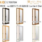 LIXIL Imp las открытие окно . слой стекло .. зеленый 3mm+ не прозрачный 4mm стекло :[ ширина 270~500mm× высота 360~600mm]