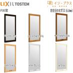 LIXIL Imp lasFIX окно одиночный доска стекло 6.8mm предотвращение преступления триплекс :[ ширина 200~500mm× высота 200~600mm]