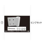 LIXIL для ремонта детали TOEX бренд детали . вокруг товар шарнир детали steel ворота для 2: шарнир комплект [KCT11110A]