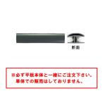 土留め 板 樹脂の人気商品 通販 価格比較 価格 Com