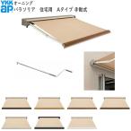 YKKAP wall экстерьер навес pala санки a ручное управление :A модель [ ширина 2870mm] глубина :2125mm