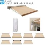 YKKAP wall экстерьер навес pala санки a дистанционный пульт тип :A модель [ ширина 2870mm] глубина :2125mm