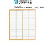 YKKAPプラマードU 引き違い窓 2枚建[複層ガラス] Low-E和室横繁吹寄すり板4mm+透明3mm：[幅1500〜2000mm×高1401〜1800mm]<br>