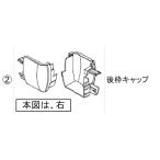 LIXIL для ремонта детали TOEX бренд детали навес для автомобиля навес для автомобиля детали колпак 5( передний * после рамка-оправа, дождь . угол 3): после рамка-оправа колпак [RJW60030A]
