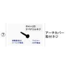 LIXIL для ремонта детали TOEX бренд детали навес для автомобиля навес для автомобиля детали арка покрытие 1: арка покрытие установка винт [SSZ921861]