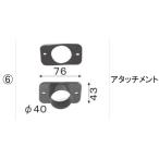 LIXIL для ремонта детали TOEX бренд детали навес для автомобиля навес для автомобиля дождь . комплект дождь . комплект 12( навес для автомобиля для ): Attachment [UMZ54090A]