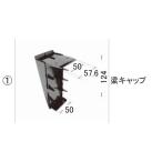 LIXIL для ремонта детали TOEX бренд детали навес для автомобиля навес для автомобиля детали колпак 2(.* сверху .):. колпак [VML561562]