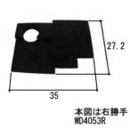  три . aluminium для ремонта детали задняя дверь наклейка деталь * останавливаться вода деталь : наклейка деталь ( сверху серп кама .)[WD4053]