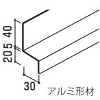 YKK ap アルミ 外壁材 アルカベール 専用部材 土台部：