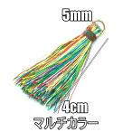 タッセル チャーム フリンジ 丸カン付 4cm 飾り房 ポリエステル 素材 マルチカラー yt-4m