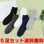 ビジネスソックス 靴下 紳士ソックス メンズ 送料無料 おしゃれ