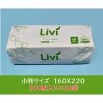 【送料込み】リビィ エブリデイ Livi everyday 小判 ペーパータオル ミニ 大容量 300枚入り 50パック入り