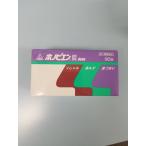 急性鼻炎、アレルギー性鼻炎 副鼻腔炎 くしゃみ 鼻みず 鼻づまり なみだ目 のどの痛み 頭重 第2医薬品 ホノビエン錠deux 90錠