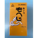 切れ痔 イボ痔 いぼ痔 きれ痔 ぢ 痔 裂傷 脱肛 第2類医薬品　ホノミもへじ135カプセル