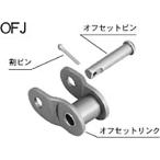江沼チェーン EK 40D OFJ オフセットリンク Dシリーズ ソリッドブシュローラーチェーン江沼チェーン EKチェーン