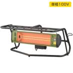ワキタ MEIHO MCH1200 遠赤外線ヒーター 横型 屋内外暖房 単相100V 1200W(1.2Kw)自動遮断機能付 アウトドアヒーター WAKITA 送料無料