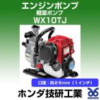 Wx10 エンジンポンプ ホンダの通販 価格比較 価格 Com