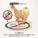 Pidanpi Dan пол . соответствует! собака кошка двоякое применение коврик домашнее животное ковер NO CAT