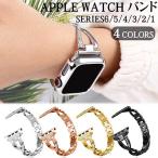 アップルウォッチ バンド 革 Apple watch ベルト series 7 6 5 4 3 2 1 SE Apple watch バンド 女性 おしゃれ 高級感 人気 40mm 44mm 38mm 42mm 41mm 45mm