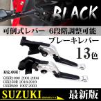 ブレーキレバー SUZUKI スズキ 鈴木 GSXR1000  2001-2004 GSX250R  2018-2019 GSXR600  1997-2003 6段階調整可能 アルミ  クラッチ セット ブラック