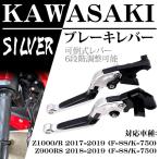 ブレーキレバー Kawasaki カワサキ Z1000 R 2017-2019 (F-88 K-750) Z900RS 2018-2019 (F-88 K-750) 6段階調整可能 ブラック オフロード 可倒式レバー