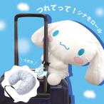 tsu....! Cinnamoroll pillow 