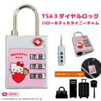  Hello Kitty TSA 3 кодовый замок TSA кодовый замок Hello Kitty & Thai колено коричневый mTSA юг столица таблеток TSA блокировка ключ путешествие товары система безопасности Sanrio герой z