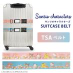 Sanrio герой z чемодан ремень TSA пастель flawa чемодан ремень Hello Kitty My Melody черный mi Cinnamoroll Pochacco Pom Pom Purin 