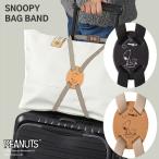  Snoopy сумка фиксация частота самолет Snoopy SNOOPY Snoopy товары путешествие сопутствующие товары 