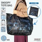  Snoopy большой складной застежка-молния большая сумка L размер кемпинг BK SNOOPY Snoopy товары дорожная сумка складной сумка 