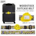  Woodstock ремень OTf линзы серый SNOOPY чемодан ремень PEANUTS товары 