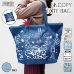  Snoopy большой складной застежка-молния большая сумка L размер I Like рисунок SNOOPY Snoopy товары дорожная сумка складной сумка 