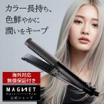 ショッピングヘアアイロン ＜入荷次第順次発送＞新発売♪ マグネットヘアプロ ストレートアイロン C カラーケア ダメージ スタイリング カラー 長持ち 美髪 コンパクト HCS-G07FB