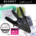 カールアイロン マグネットヘアプロカールアイロン 26mm 32mm 38mm HCC-G26DG HCC-G32DG HCC-G38DG ホリスティックキュア クレイツ