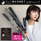 ショッピングマグネット ストレートアイロン マグネットヘアプロ ストレートアイロン HCS-G03DG HCS-G06G ストレートアイロンS ホリスティックキュア ホリスティックキュアーズ