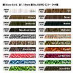【 30m カット売り 】 Micro Cord ATWOOD ROPE MFG社製 / アメリカ製 Para Cord 100 lbs ナイロン製 パラコード マイクロコード 太さ：1.18mm